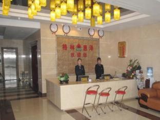 Shouguang Gelin Huize Business Hotel Weifang Exterior foto